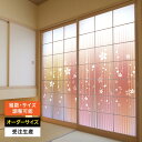 障子紙 おしゃれ モダン 和モダン かわいい 破れにくい 強化 サイズ オーダー 和 和柄 和風 洋風 カラー 和室 窓 障子 貼替え 張替え デザイン シンプ...