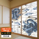 障子紙 おしゃれ モダン 和モダン 破れにくい 強い 強化 丈夫 サイズ オーダー 和 和柄 和風 カラー 和室 窓 障子 貼替え 張替え デザイン 日本画 絵...