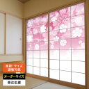 障子紙 おしゃれ モダン 和モダン 破れにくい 強い 強化 丈夫 サイズ オーダー 和 和柄 和風 カラー 和室 窓 障子 貼替え 張替え デザイン 色 柄 花...