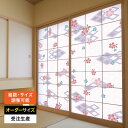 障子紙 おしゃれ モダン 和モダン 破れにくい 強化 サイズ オーダー かわいい 和 和柄 和風 カラー 和室 窓 障子 貼替え 張替え デザイン 伝統 文様 ...
