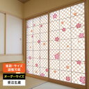 障子紙 おしゃれ モダン 和モダン かわいい 破れにくい 強化 サイズ オーダー 和 和柄 和風 カラー 和室 窓 障子 貼替え 張替え デザイン 文様 シンプ...