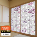 障子紙 おしゃれ モダン 和モダン かわいい 破れにくい 強化 サイズ オーダー 和 和柄 和風 洋風 カラー 和室 窓 障子 貼替え 張替え デザイン パター...