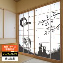 障子紙 おしゃれ モダン 和モダン かわいい 破れにくい 強化 サイズ オーダー 和 和柄 和風 カラー 和室 窓 障子 貼替え 張替え デザイン 影絵 切り絵...