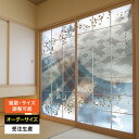 障子紙 おしゃれ モダン 和モダン 破れにくい 強い 強化 丈夫 サイズ オーダー 和 和柄 和風 カラー 和室 窓 障子 貼替え 張替え デザイン 日本画 絵...