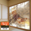 障子紙 おしゃれ モダン 和モダン 破れにくい 強い 強化 丈夫 サイズ オーダー 和 和柄 和風 カラー 和室 窓 障子 貼替え 張替え デザイン 日本画 絵...