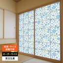 障子紙 おしゃれ モダン 和モダン かわいい 破れにくい 強化 サイズ オーダー 和 和柄 和風 洋風 カラー 和室 窓 障子 貼替え 張替え デザイン シンプ...