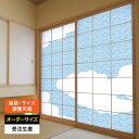 障子紙 おしゃれ モダン 和モダン かわいい 破れにくい 強化 サイズ オーダー 和 和風 カラー 和室 窓 障子 貼替え 張替え デザイン 伝統 文様 シンプ...
