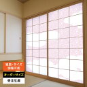 障子紙 おしゃれ モダン 和モダン かわいい 破れにくい 強化 サイズ オーダー 和 和風 カラー 和室 窓 障子 貼替え 張替え デザイン 伝統 文様 シンプ...