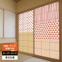 障子紙 おしゃれ モダン 和モダン かわいい 破れにくい 強化 サイズ オーダー 和 和風 カラー 和室 窓 障子 貼替え 張替え デザイン シンプル お洒落 ...