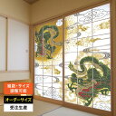 障子紙 おしゃれ モダン 和モダン 破れにくい 強い 強化 丈夫 サイズ オーダー 和 和柄 和風 カラー 和室 窓 障子 貼替え 張替え デザイン 日本画 絵...