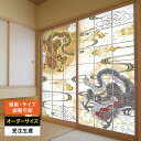 障子紙 おしゃれ モダン 和モダン 破れにくい 強い 強化 丈夫 サイズ オーダー 和 和柄 和風 カラー 和室 窓 障子 貼替え 張替え デザイン 日本画 絵...