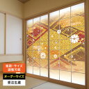 障子紙 おしゃれ モダン 和モダン 破れにくい 強い 強化 丈夫 サイズ オーダー 和 和柄 和風 カラー 和室 窓 障子 貼替え 張替え デザイン 色 柄 花...