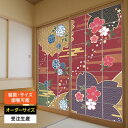 障子紙 おしゃれ モダン 和モダン 破れにくい 強化 サイズ オーダー 和 和柄 和風 カラー 和室 窓 障子 貼替え 張替え デザイン 伝統 文様 シンプル ...