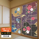 障子紙 おしゃれ モダン 和モダン 破れにくい 強化 サイズ オーダー 和 和柄 和風 カラー 和室 窓 障子 貼替え 張替え デザイン 伝統 文様 シンプル ...