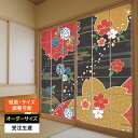 障子紙 おしゃれ モダン 和モダン 破れにくい 強化 サイズ オーダー 和 和柄 和風 カラー 和室 窓 障子 貼替え 張替え デザイン 伝統 文様 シンプル ...
