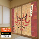 障子紙 おしゃれ モダン 和モダン 破れにくい 強い 強化 丈夫 サイズ オーダー 和 和柄 和風 カラー 和室 窓 障子 貼替え 張替え デザイン 日本画 柄...
