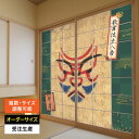 障子紙 おしゃれ モダン 和モダン 破れにくい 強い 強化 丈夫 サイズ オーダー 和 和柄 和風 カラー 和室 窓 障子 貼替え 張替え デザイン 日本画 柄...