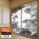 障子紙 おしゃれ モダン 和モダン 破れにくい 強い 強化 丈夫 サイズ オーダー 和 和柄 和風 カラー 和室 窓 障子 貼替え 張替え デザイン 日本画 水...