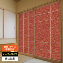 障子紙 おしゃれ モダン 和モダン 破れにくい 強化 サイズ オーダー 和 和柄 和風 カラー 和室 窓 障子 貼替え 張替え デザイン 伝統 文様 シンプル ...