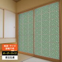 障子紙 おしゃれ モダン 和モダン 破れにくい 強化 サイズ オーダー 和 和柄 和風 カラー 和室 窓 障子 貼替え 張替え デザイン 伝統 文様 シンプル ...