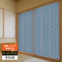 障子紙 おしゃれ モダン 和モダン 破れにくい 強化 サイズ オーダー 和 和柄 和風 カラー 和室 窓 障子 貼替え 張替え デザイン 伝統 文様 シンプル ...