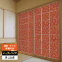 障子紙 おしゃれ モダン 和モダン 破れにくい 強化 サイズ オーダー 和 和柄 和風 カラー 和室 窓 障子 貼替え 張替え デザイン 伝統 文様 シンプル ...