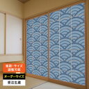 障子紙 おしゃれ モダン 和モダン 破れにくい 強化 サイズ オーダー 和 和柄 和風 カラー 和室 窓 障子 貼替え 張替え デザイン 伝統 文様 シンプル ...