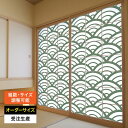 障子紙 おしゃれ モダン 和モダン 破れにくい 強化 サイズ オーダー 和 和柄 和風 カラー 和室 窓 障子 貼替え 張替え デザイン 伝統 文様 シンプル ...