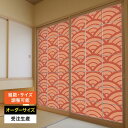 障子紙 おしゃれ モダン 和モダン 破れにくい 強化 サイズ オーダー 和 和柄 和風 カラー 和室 窓 障子 貼替え 張替え デザイン 伝統 文様 シンプル ...