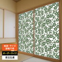 障子紙 おしゃれ モダン 和モダン 破れにくい 強化 サイズ オーダー 和 和柄 和風 カラー 和室 窓 障子 貼替え 張替え デザイン 伝統 文様 シンプル ...