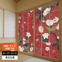 障子紙 おしゃれ モダン 和モダン 破れにくい 強い 強化 丈夫 サイズ オーダー 和 和柄 和風 カラー 和室 窓 障子 貼替え 張替え デザイン 色 柄 花...
