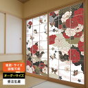 障子紙 おしゃれ モダン 和モダン 破れにくい 強い 強化 丈夫 サイズ オーダー 和 和柄 和風 カラー 和室 窓 障子 貼替え 張替え デザイン 色 柄 花...