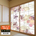 障子紙 おしゃれ モダン 和モダン 破れにくい 強い 強化 丈夫 かわいい サイズ オーダー 和 和柄 和風 カラー 和室 窓 障子 貼替え 張替え デザイン ...