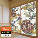障子紙 おしゃれ モダン 和モダン 破れにくい 強い 強化 丈夫 サイズ オーダー 和 和柄 和風 カラー 和室 窓 障子 貼替え 張替え デザイン 色 柄 花...