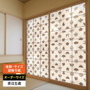 障子紙 おしゃれ モダン 和モダン かわいい 破れにくい 強化 サイズ オーダー 和 和柄 和風 カラー 和室 窓 障子 貼替え 張替え デザイン シンプル お...