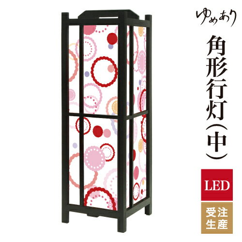 和風 行灯 フロアライト おしゃれ 照明 LED 間接照明 ルームライト あんどん 床置き 寝室 旅館 ホテル ..