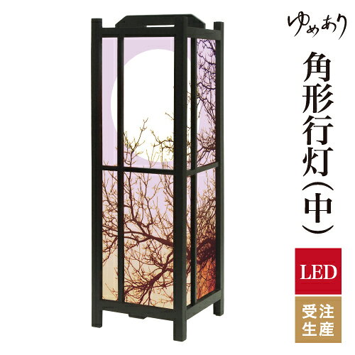 樂天商城 - 和風 行灯 フロアライト おしゃれ 照明 LED 間接照明 ルームライト あんどん 床置き 寝室 旅館 ホテル プレゼント 角型 角形 角形行灯 月の灯り パープル 中型