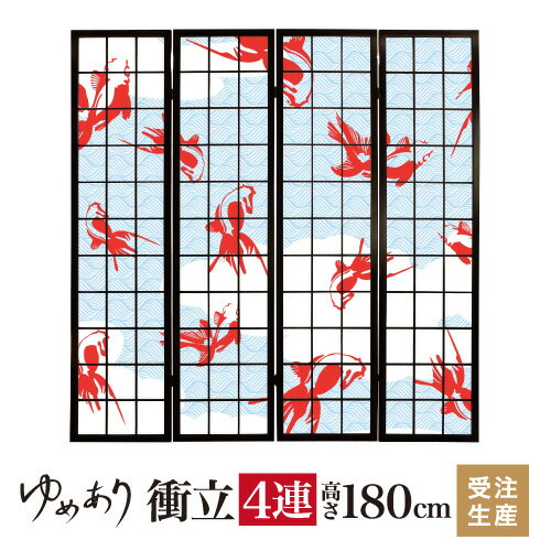 衝立 和風 金魚 ブルー 幅45cm×高さ180cm×4連 木製 ついたて 間仕切り パーテーション おしゃれ 屏風 障子 デザイナーズ 障子紙 柄 目隠し