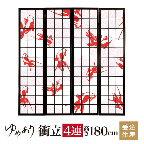 衝立 和風 金魚 ピンク 幅45cm×高さ180cm×4連 木製 ついたて 間仕切り パーテーション おしゃれ 屏風 障子 デザイナーズ 障子紙 柄 目隠し