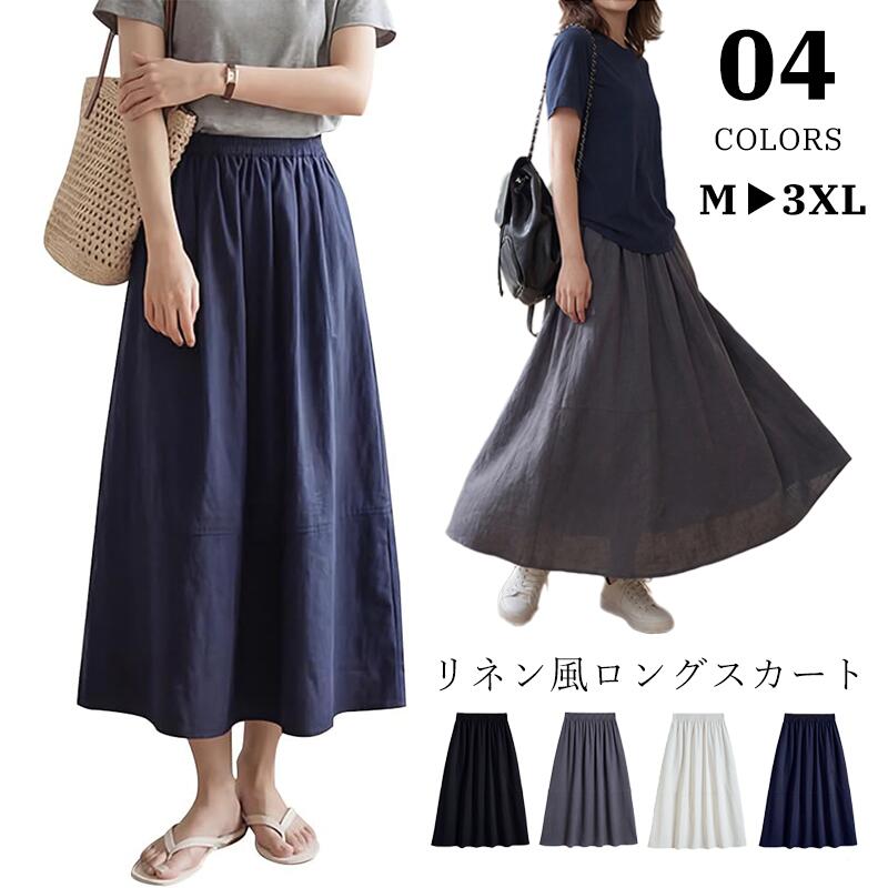 Rakuten - ロングスカート レディース 夏 リネン風 ロング丈 マキシ丈 マキシスカート フレアスカート 春夏 Aライン ウエストゴム レディース ボトムス 大人っぽいエレガンス かわいい 上品 春コーデ 秋 優雅 きれいめ 涼しい ゆったり 体型カバー ポケット付き