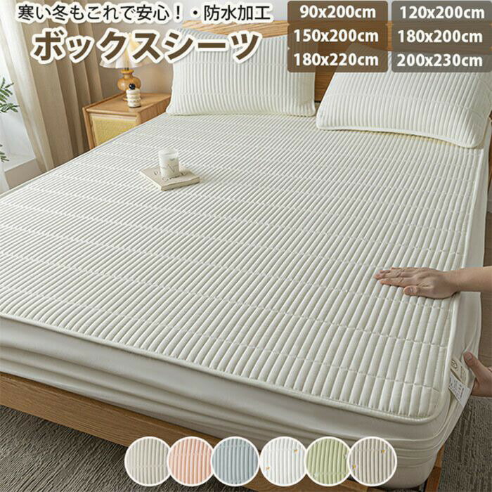 商品内容：ボックスシーツサイズ：S(シングル)幅約90×奥行約200CMSD(セミダブル)幅約120×奥行約200CMWD(ワイドダブル)幅約150×奥行約200CMK(キング)幅約180×奥行約200CMKD(キングロング)幅約180×奥行約220CM(オーダーメイド)幅約200×奥行約220CM（厚さ25cm程度までのマットレスに対応） 素材：ポリエステル100％キーワード：ポリエステル100％ ボックスシーツ シングル セミダブル ダブル シーツ カバー ベッドカバー 布団カバー マットレスカバー ベッド リネン 布団 シングル ポリエステル 丸洗いOK S SD D 全周ゴム フィット感 吸汗速乾 洗濯可 シーツ ボックスシーツ カバー ベッドカバー 布団カバー マットレスカバー ベッド 布団 シングル シック ポリエステル 丸洗いOK 一人暮らし商品説明参考サイズcm商品内容：ボックスシーツサイズ：S(シングル)幅約90×奥行約200CMSD(セミダブル)幅約120×奥行約200CMWD(ワイドダブル)幅約150×奥行約200CMK(キング)幅約180×奥行約200CM(オーダーメイド)対応幅約200×奥行約220CM（厚さ25cm程度までのマットレスに対応）素材：ポリエステル100％キーワード：ポリエステル100％ ボックスシーツ シングル セミダブル ダブル シーツ カバー ベッドカバー 布団カバー マットレスカバー ベッド リネン 布団 シングル ポリエステル 丸洗いOK S SD D 全周ゴム フィット感 吸汗速乾 洗濯可 シーツ ボックスシーツ カバー ベッドカバー 布団カバー マットレスカバー ベッド 布団 シングル シック ポリエステル 丸洗いOK 一人暮らし素材（100%）コットンカラー選べる6色商品【ボックスシーツ　セミダブル　シングル　一人暮らし】商品説明配送方法佐川急便/西濃運輸/ヤマト運輸注意事項万一在庫切れの場合はご了承ください。商品の色及びサイズは、撮影状況やPC環境により多少異なって見える場合がございます。サイズ数字は目安です。商品により若干の誤差がございます。メーカーの都合により、商品細部のデザインや素材が予告無く変更される場合がございます。生産コスト優先のため粗雑な縫製や色ムラが稀にみられることがございます。着用に支障が無いものに関しましては保証対象外となります。