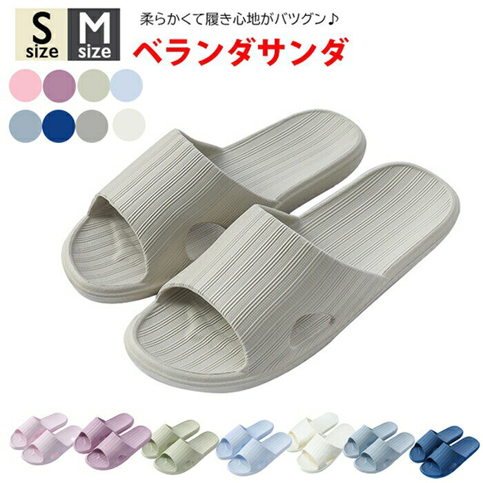 樂天商城 - 【毎日履きたくなる】ベランダサンダル ベランダスリッパ シャワーサンダル お風呂 ベランダ サンダル スリッパ バススリッパ バスルーム 浴室 軽量 夏 室内履き レディース メンズ 速乾 穴あき 滑り止め 静音 EVA素材 柔軟性とクッション性を兼備して