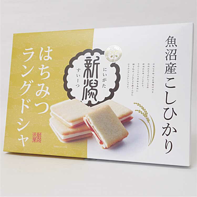 新潟土産 配りやすい個包装 美味しい新潟のお菓子 スイーツの通販おすすめランキング ベストオイシー