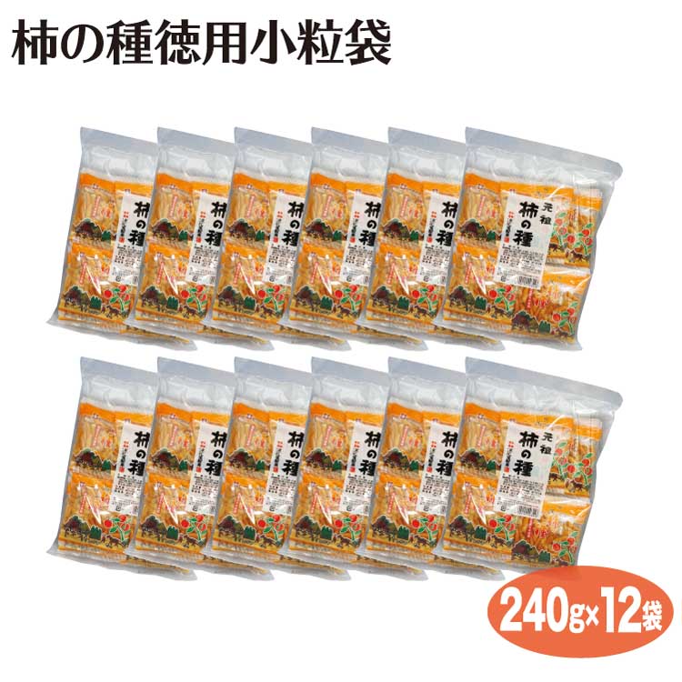 新潟 お土産 柿の種徳用小粒袋 240g（16g×15袋）×12袋 徳用 浪花屋製菓 新潟名物 新潟みやげ おみやげ ビール つまみ カキの種 柿の種