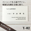 名刺 作成 プレスをきかせた【活版名刺】 Y-02 デザインで選ぶ【100枚】 ベーシックな横道デザイン 横型名刺とびきり おしゃれな名刺印刷 名刺用紙は 厚み0.6mmの特Aクッション 両面印刷も選べる 化粧箱付 送料無料 送料込