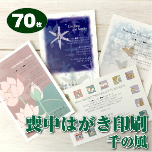 夢工房 Print & Design セール