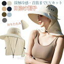 uvカット 帽子 レディース 日よけ 首の後ろ 接触冷感 uvカット 日除け帽子 日焼け防止 軽量 つば広 大きめ 深め あご紐付き メンズ サファリハット 農作業 農作業帽子 日よけ帽子 つば広 UVカット 日よけ 紫外線対策 熱中症対策 紫外線防止 釣り