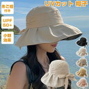 帽子 レディース uv 折りたたみ UVカット 帽子 レディース 日焼け防止 小顔効果 つば広 レディース ハット 春夏 レディース 日焼け防止 遮光 遮熱 つ...