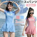 水着 女の子 160 水着 キッズ水着 スクール水着 半袖 ジュニア セパレート 140 150 160 165 170 ワンピース ショートパンツ付き スカート 子供 水着 スイムウェア レデイース ガールズ 子ども用 水着 みずぎ 紫外線対策日 やけど防止 スイミング プール ビーチ