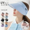 サンバイザー レディース 帽子 日よけ帽子 UVカット ゴルフ 折りたたみ 春 夏 オシャレ 紫外線対策 10色 調整可能(4)